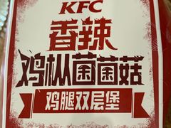 -肯德基(院桥奥特莱斯店)