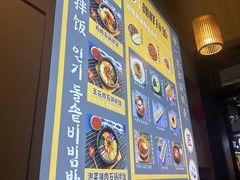 -金石陈朝鲜拌饭(东城万达店)