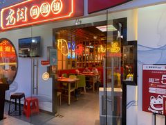 门面-老闵田螺馆·南昌特色(总店)