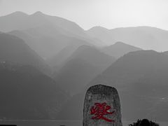 -白帝城·瞿塘峡景区