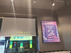 -TACO STAR 塔可星(下沙宝龙店)