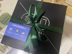 -姆们M Sweetie Cake(三里屯店)