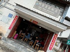 -阿葉农家饭店