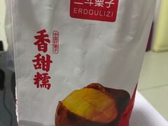 -二斗栗子(西湖道店)