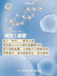 -安吉拉青春化管理中心