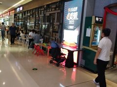 -天河城购物中心