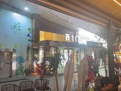 -胡桃里音乐酒馆(白云五号T5 MALL店)