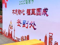 -六祖寺