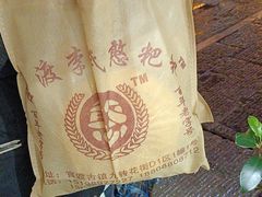 -李氏憨粑粑(官渡古镇店)