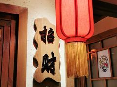 -鸽子窝(青塔店)