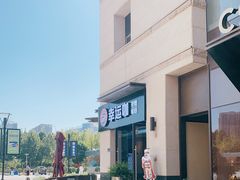 -幸运咖(公园茂直营店)