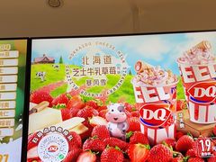 -DQ·蛋糕·冰淇淋(河东万达店)