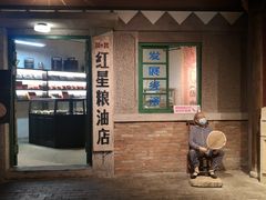 -和平菓局(王府井店)