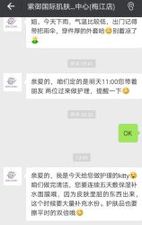 -紫御国际抗衰ZOE ANTI AGING