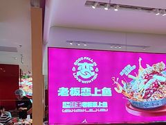 -老板恋上鱼(恒隆广场店)