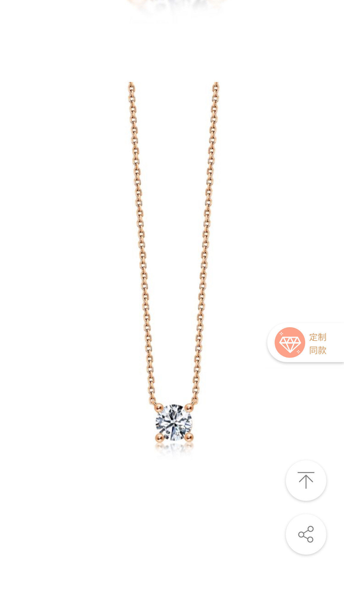 18k黄金钻石项链以经典四爪设计,镶嵌美