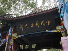-丰都鬼城名山景区