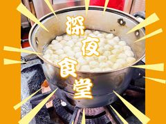 鱼丸汤-老滕家过桥米线(金鱼胡同店)
