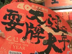 -南京大牌档(济南万象城店)