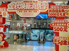 -红星美凯龙北京至尊MALL(东四环中路店)