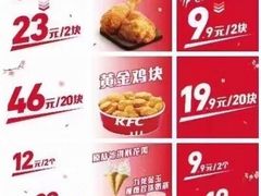 -肯德基(企石宝石店)
