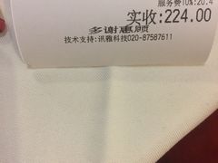 账单-陶然轩(沙面店)