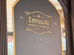 -Entrecôte 法国牛扒馆(保利·时光里店)