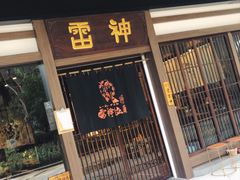 门面-雷神拉面(财富中心玉米楼店)