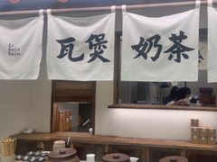 -李山山茶事(景枫店)