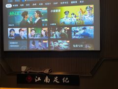 -江南足纪·影院足道·轻奢SPA(京基水贝店)