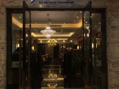 门面-大铁勺新津菜(东丽阳光新业广场店)