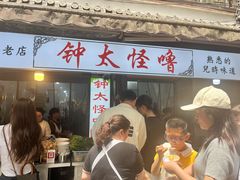 -捞沙巷