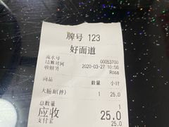 -好面道大肠面(中华路店)