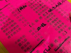 -老红桥炸灌肠牛肚锅烧烤(定福庄店)