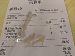 账单-鹅最好(南光店)