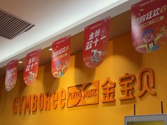 -金宝贝早教中心(徐东群星城中心)