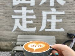 -出走咖啡·面包(宋庄店)