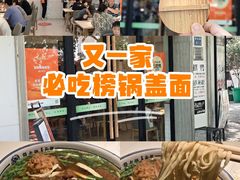 -镇南锅盖面馆(解放路店)