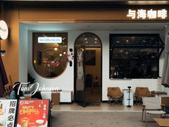 -Reset Coffee 与海咖啡