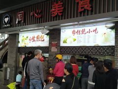 -同心楼(解放北路店)