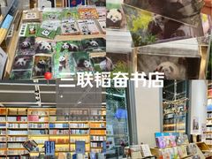 -三联韬奋书店(宽窄巷子店)