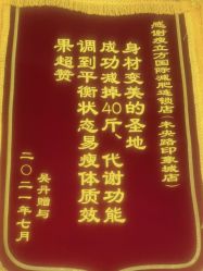 -瘦立方身材管理中心