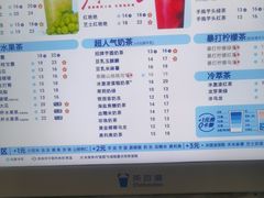 -茶百道(长龙店)