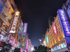 -南京路步行街