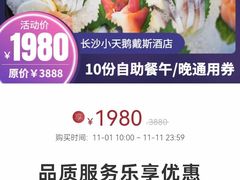 -长沙小天鹅戴斯酒店