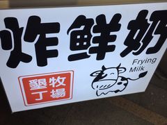 -闽南肠粉(鼓浪屿总店)