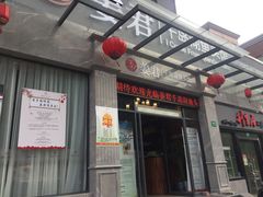 门面-姜君·千岛湖鱼头馆(浦东大道店)