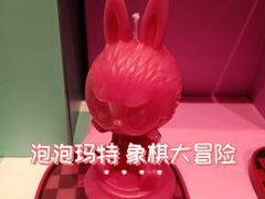 -天河城购物中心