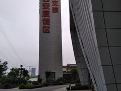 -华夏文旅西安度假区