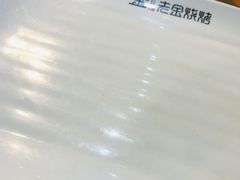 -老金烧烤(伟东新都店)